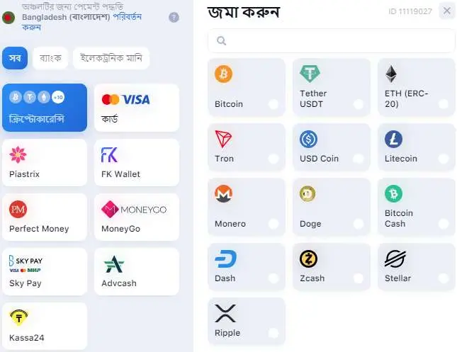 বাংলাদেশে 1win আমানত এবং উত্তোলন